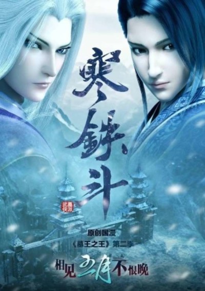 Mu Wang Zhi Wang 2 รีวิวหนัง